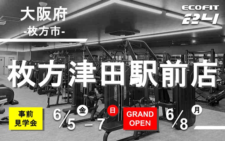 ECOFIT24（エコフィット24）トレーニングマシンエリア・フリーウェイト