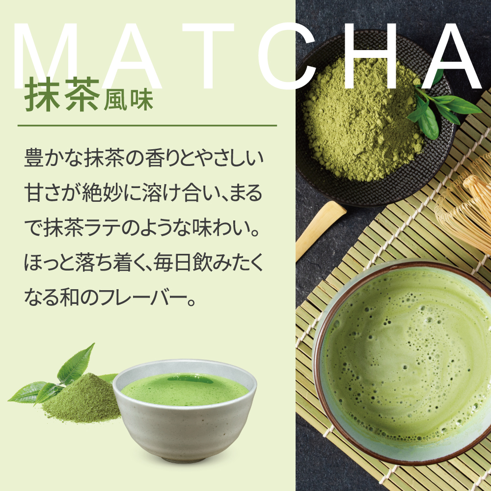 ザプロ ソイプロテイン 抹茶風味