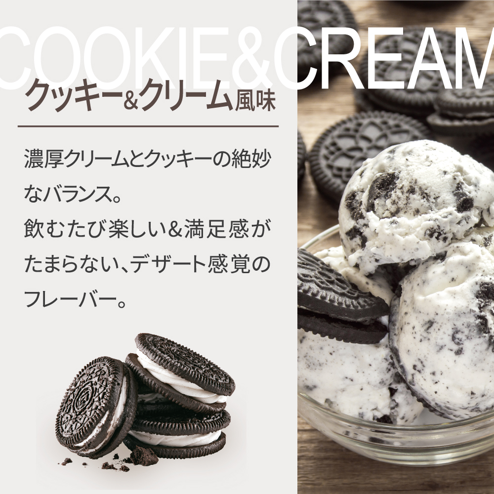 ザプロ ソイプロテイン クッキー&クリーム風味