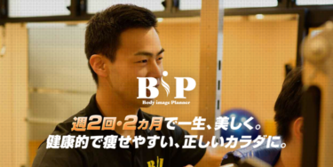 Body impact planner（ボディー・インパクト・プランナー）の特徴